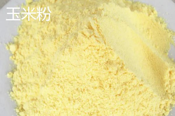 膨化玉米粉和玉米粉区别