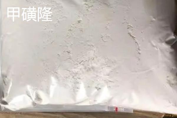 甲磺隆除草剂效果，甲磺隆与甲嘧磺隆的区别