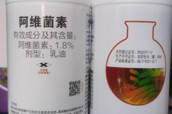 阿维菌素类杀虫剂，杀虫剂对人体有害吗