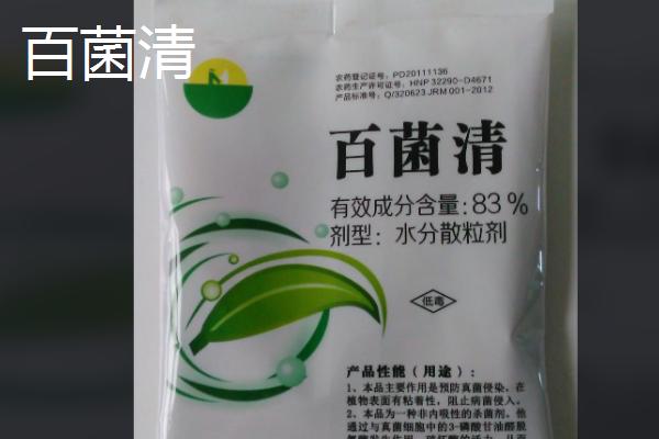 百菌清和多菌灵哪个好