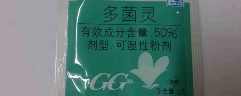 多菌灵和生根粉可以同时用吗